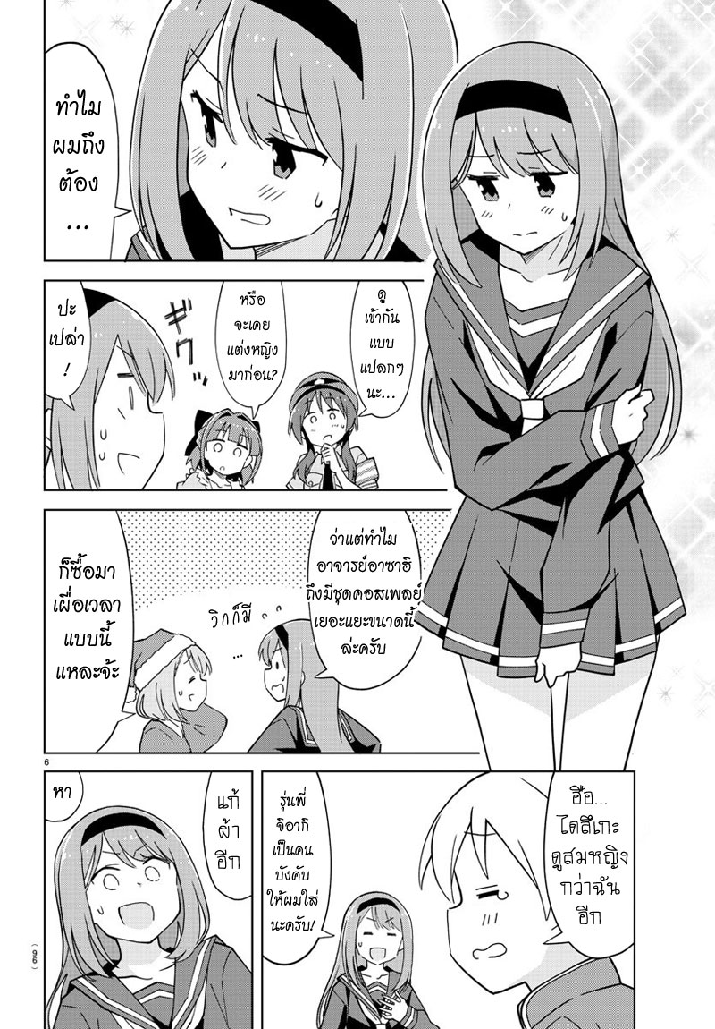 Atsumare! Fushigi Kenkyubu 110-ความแปลกของคริสต์มาสปาร์ตี้
