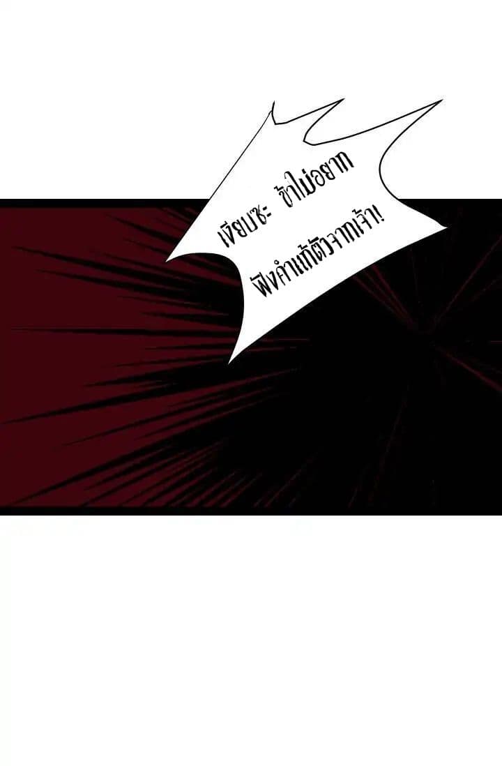 The Tyrant's First Love 3-3