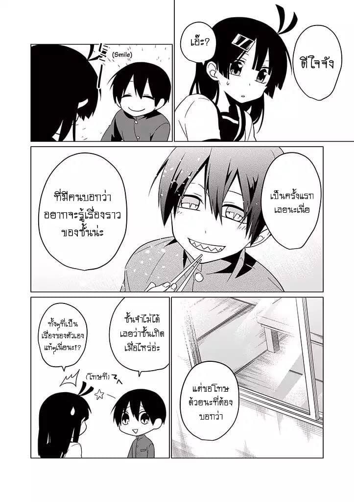 Aoki Fuchi no Hako 17-17