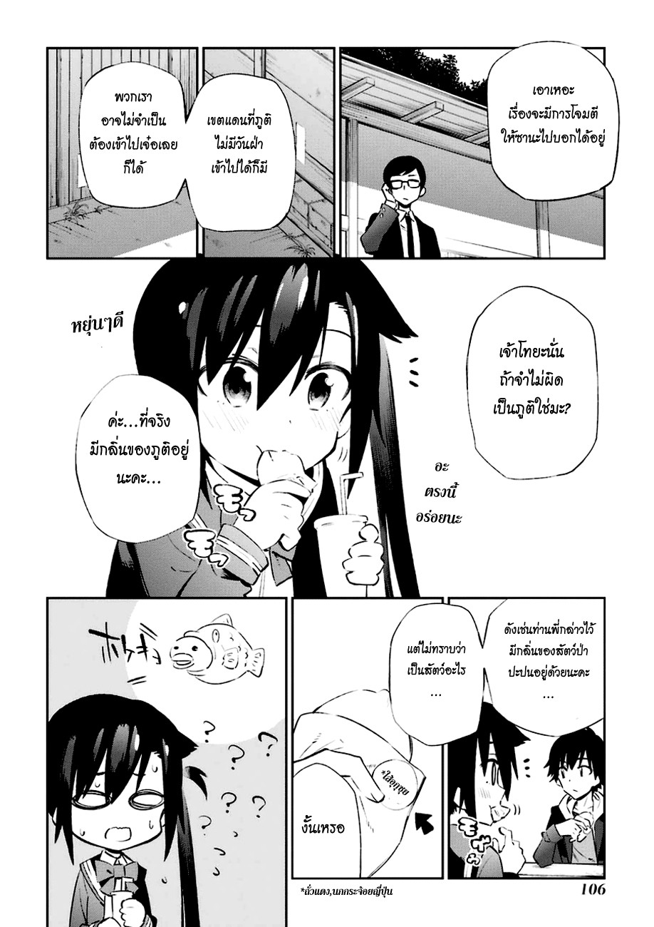 Urami Koi, Koi, Urami Koi 12-เส้นทางรักของวัวก็ยังอีกยาวไกล