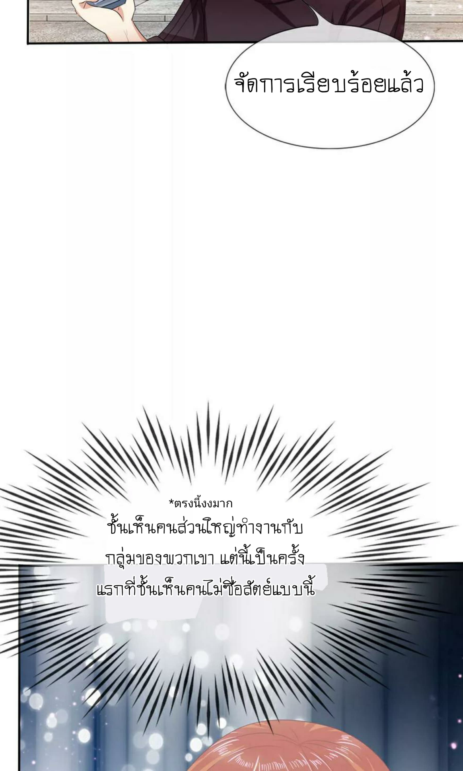 The Master Of Knife 5-5