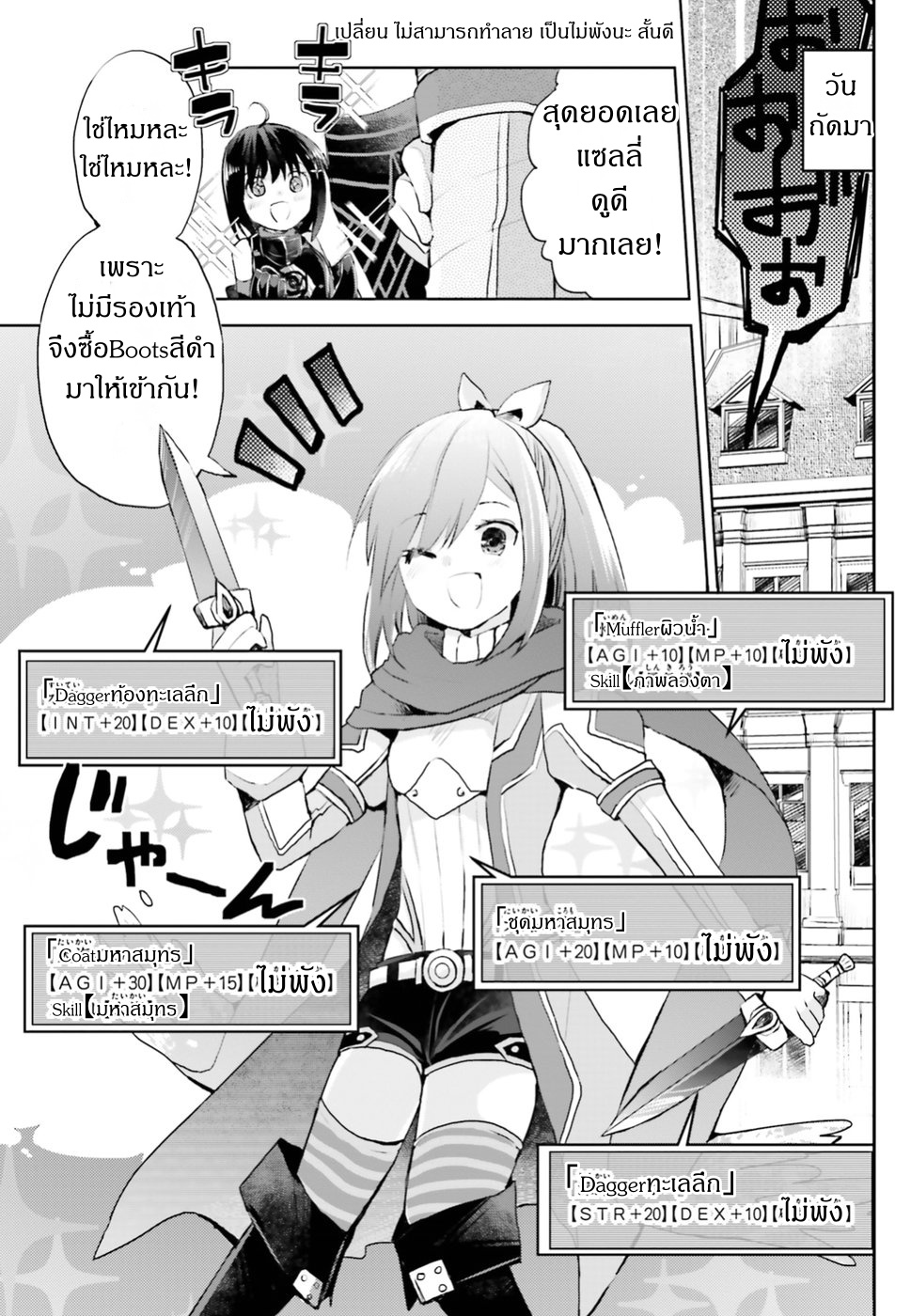 Itai no wa Iya nanode Bogyo-Ryoku ni Kyokufuri Shitai to Omoimasu ตู้เย็น 6-6