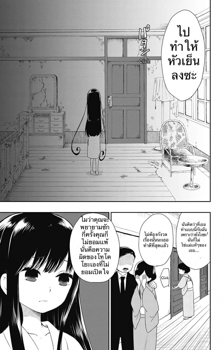 Shouwa Otome Otogibanashi เรื่องเล่าของสาวน้อย ยุคโชวะ 2-ปีที่สาม