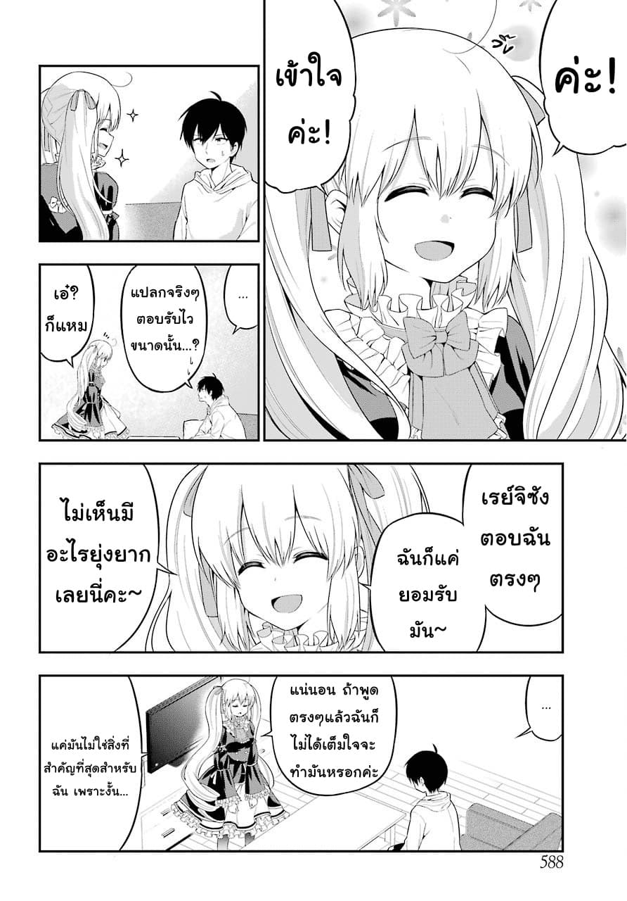 Yonakano Reijini Haremu Wo 21-The Reason I Avoid People