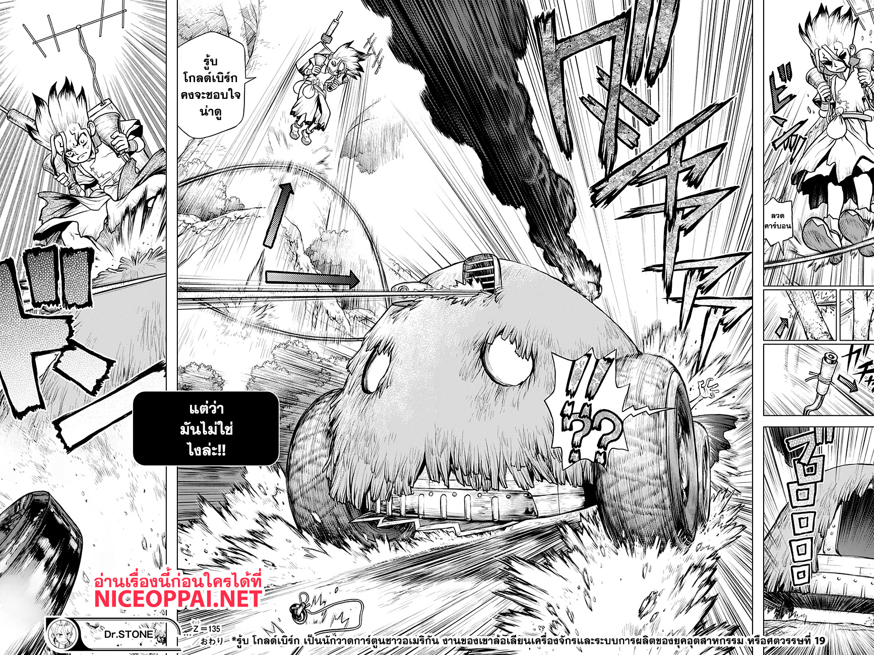 Dr.Stone 135-COUNTING