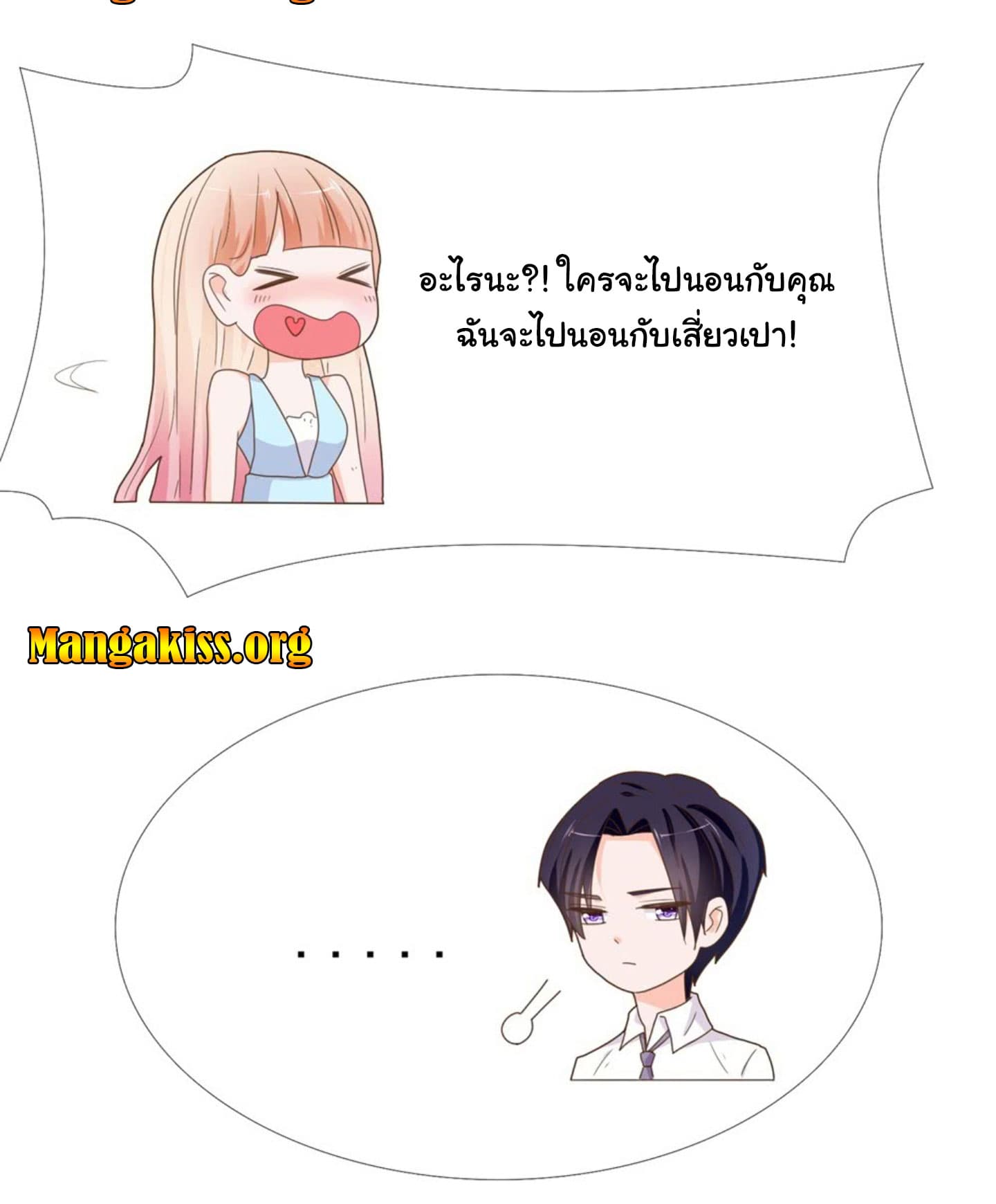 The Lovely Wife And Strange Marriage แผนรักลวงใจ 13-13