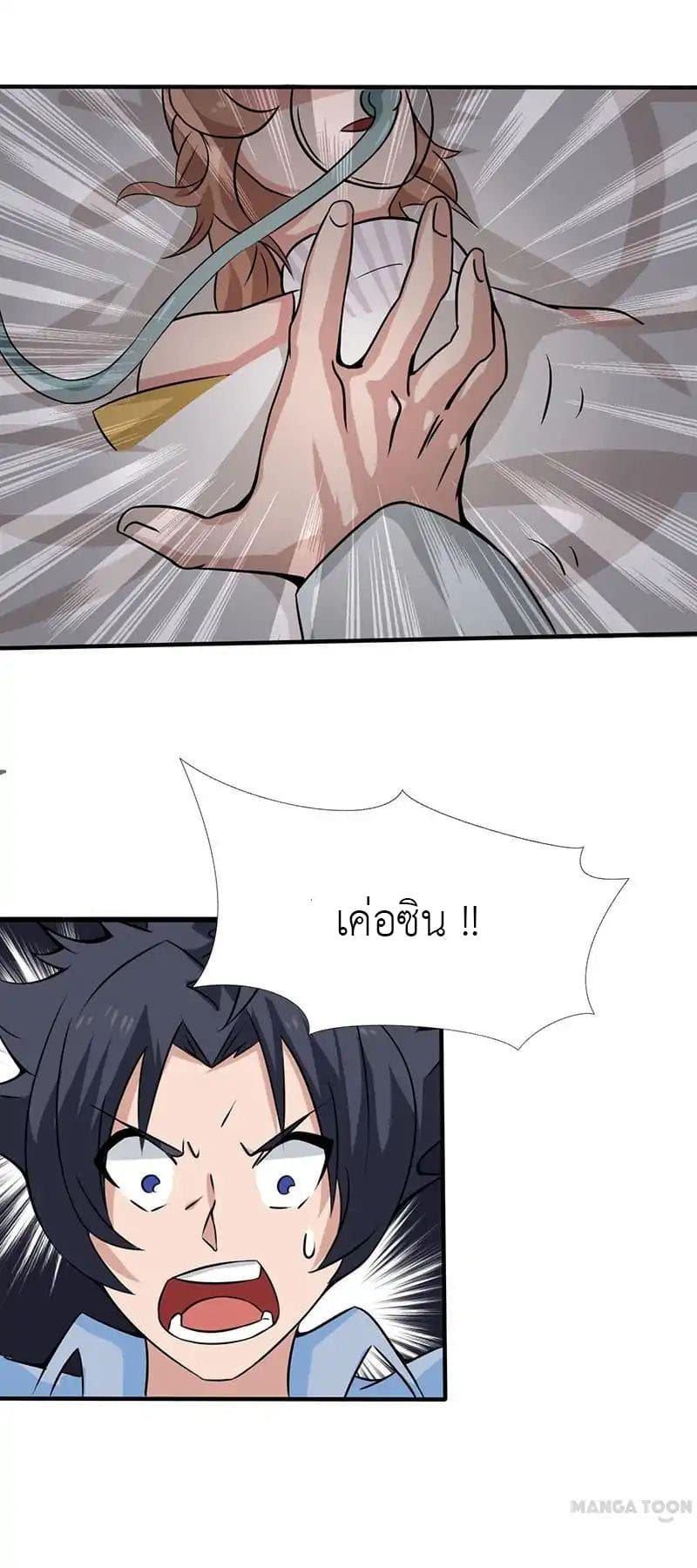 Yama of the Hell 11-11