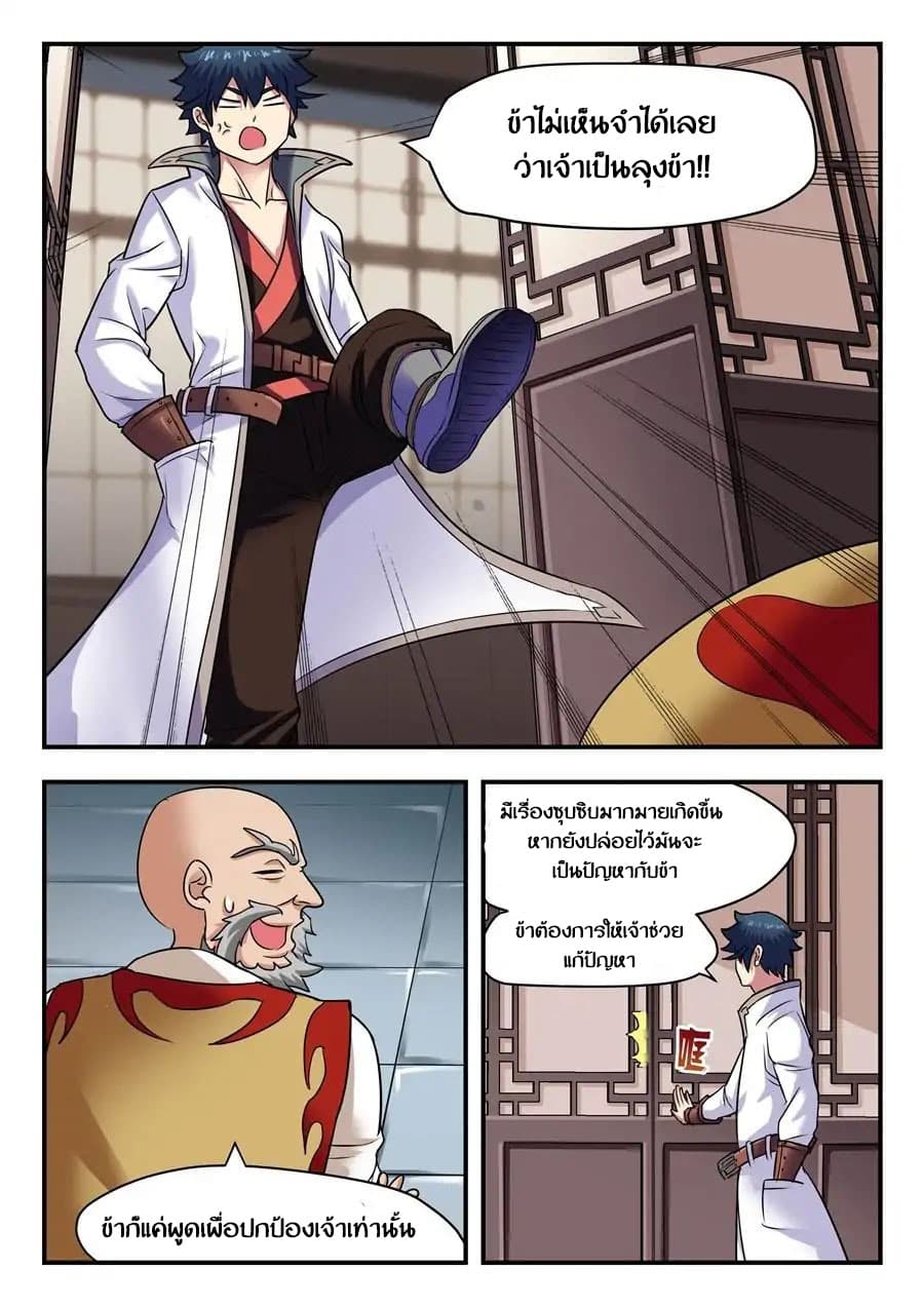 My Great Sword 6-6