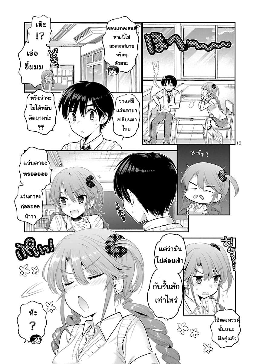 Moujuusei Shounen Shoujo 15-15