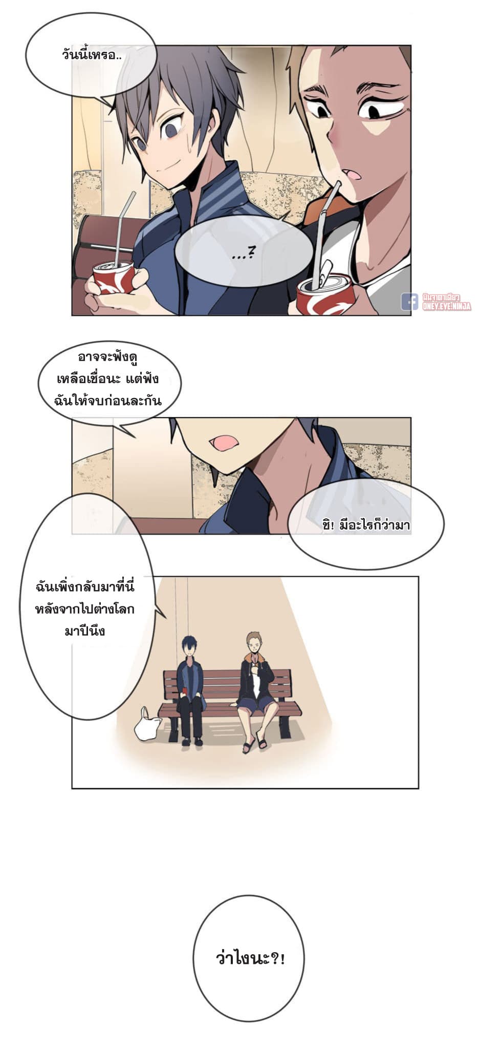 Devil Sword King 2-2