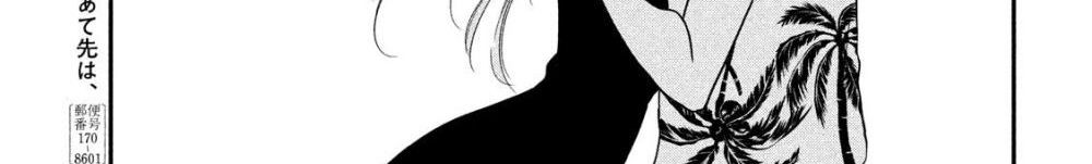Yukionna to Kani wo Kuu  กินปูกับเจ้าหญิงหิมะ 26-เส้นทางที่ไม่รู้จัก