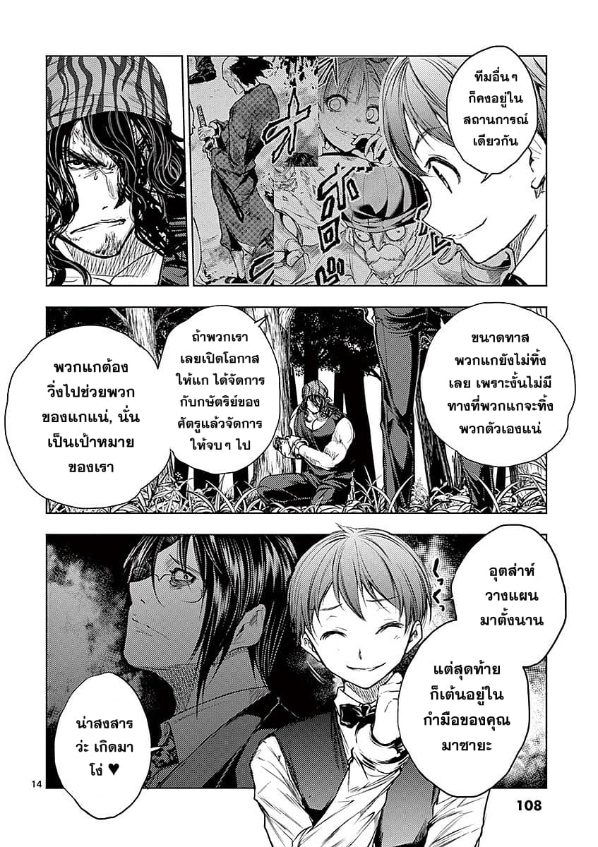 Battle in 5 Seconds After Meeting 43-โปรดปราน