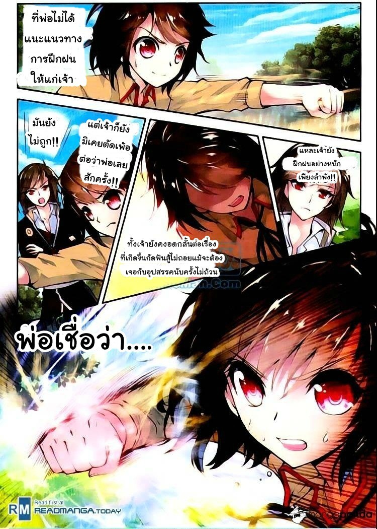 Wu Dong Qian Kun 2-การฝึกฝน