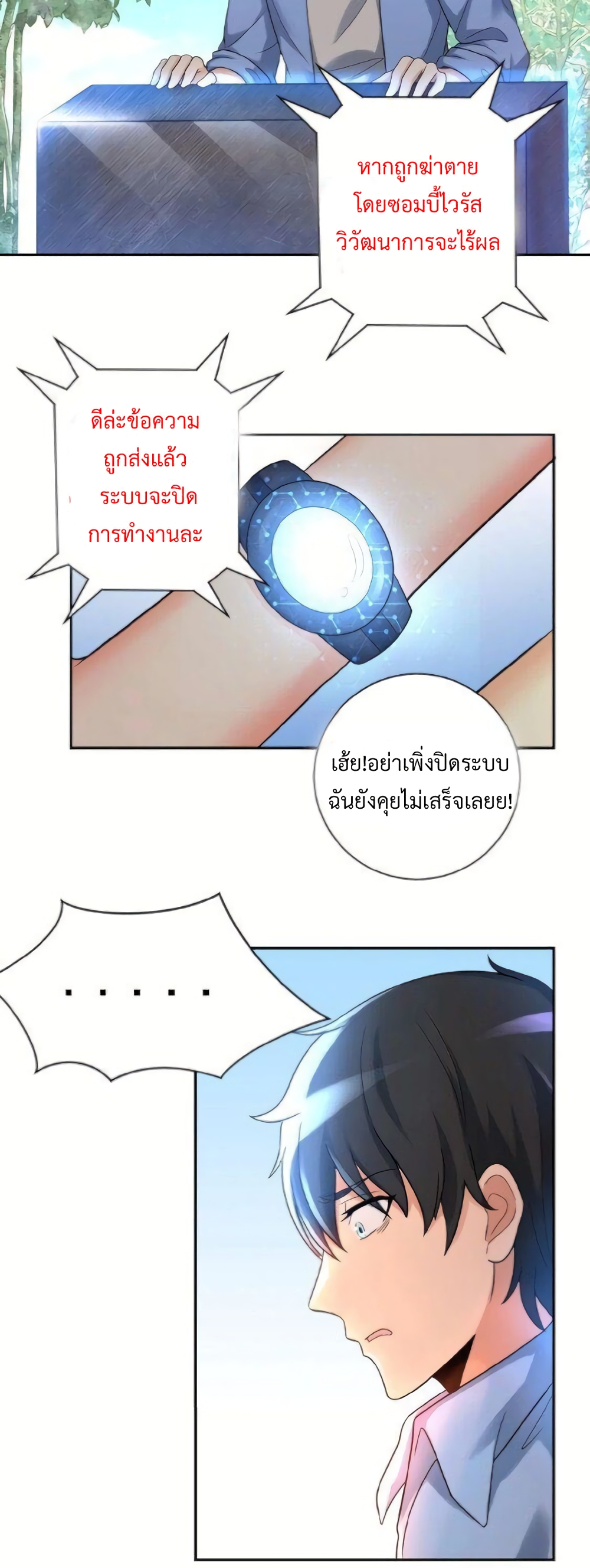 Apocalyptic Super System 1-1