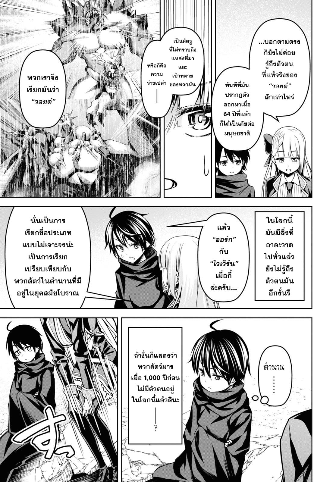 Seiken Gakuin no Maken Tsukai ผู้ใช้ดาบมารแห่งสถาบันดาบศักดิ์สิทธิ์ 2-2