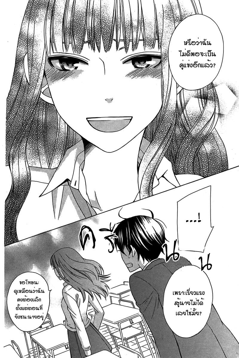 Kanojo ni Naru Hi 1-1