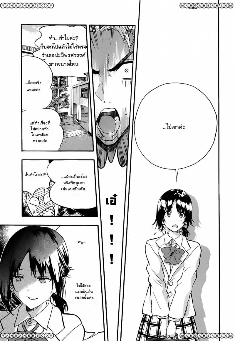 Hanebado! - แบดมินตันของฮาเนะซากิ อายาโนะ 1-เพื่อนสมัยเด็กของฉัน อายาโนะ ฮาเนซากิค่ะ
