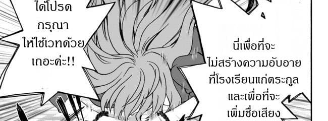 The Villainess Will Crush Her Destruction End Through Modern Firepower โลลิปืนดุ 6-6