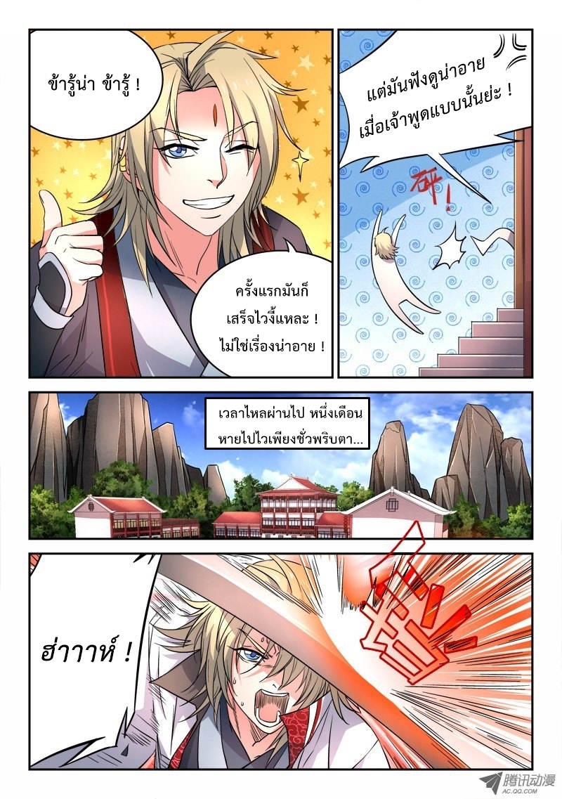 Spirit Blade Mountain 52-52