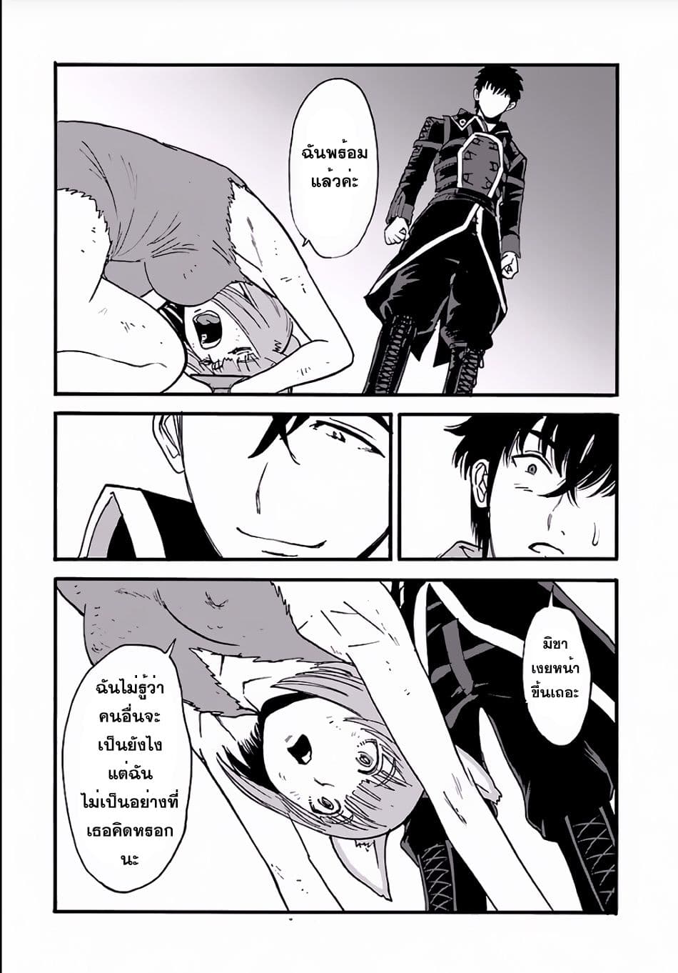 Makikomarete Isekai Teni suru Yatsu wa, Taitei Cheat 5-5