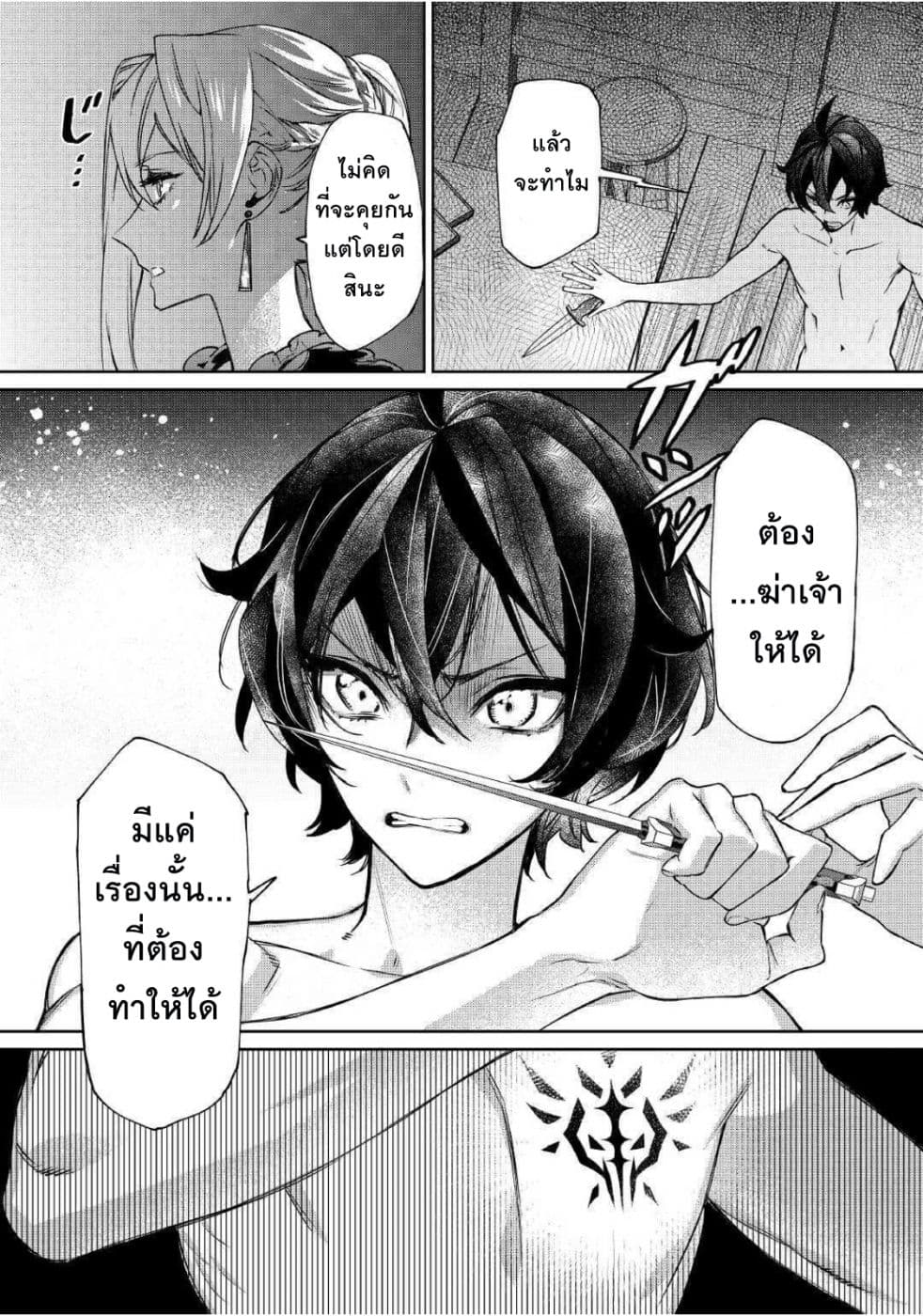 Saigo ni Hitotsu Dake Onengai Shitemo Yoroshii Deshouka 5-5