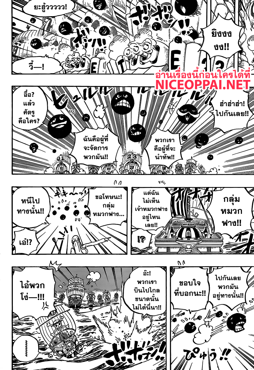One Piece 888-สิงห์