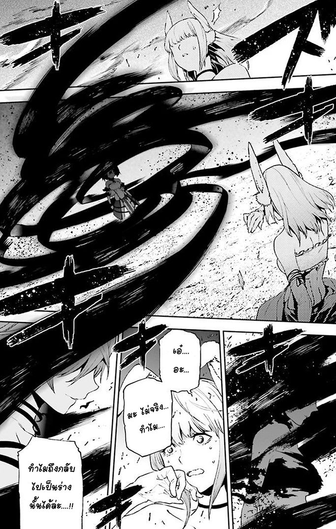 Sekai no Owari no Sekairoku อองกอร์ ล่าบันทึกวีรบุรุษสุดขอบโลก 9-9