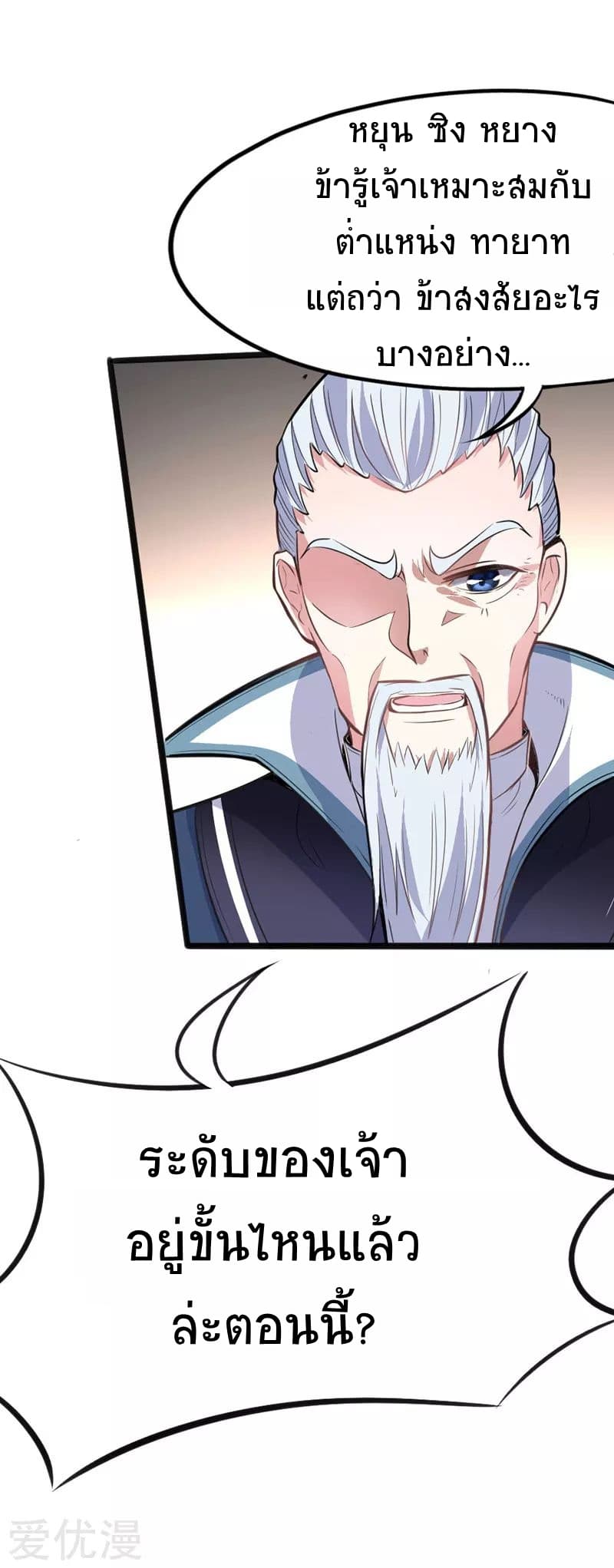 Return of Divine Emperor 5-5