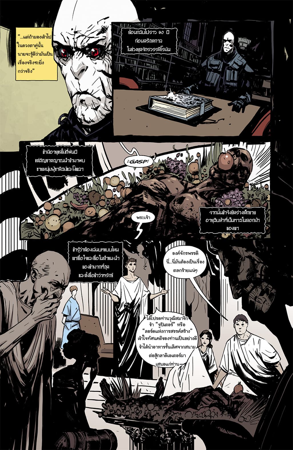 The Strain: The Night Eternal 4-4