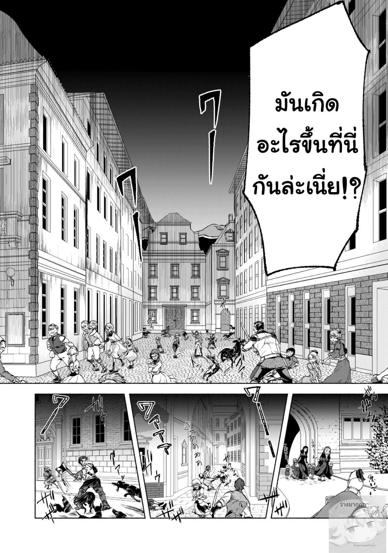 Kenja no Deshi wo Nanoru Kenja ปราชญ์โลลิฯ 16-หนึ่งความลำบากที่เข้ามา หลังจากหนึ่งความลำบากที่พึ่งผ่านพ้นไป