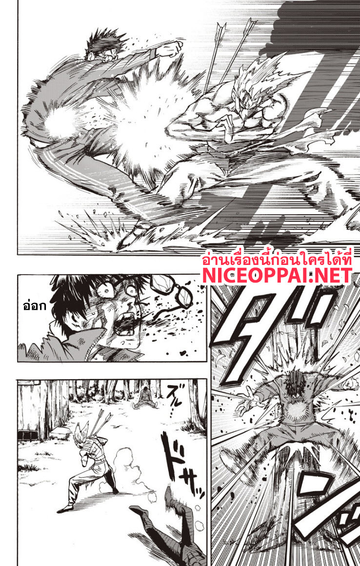 One Punch Man 82-ปล่อยหมด