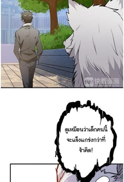 God Slayer 13-13