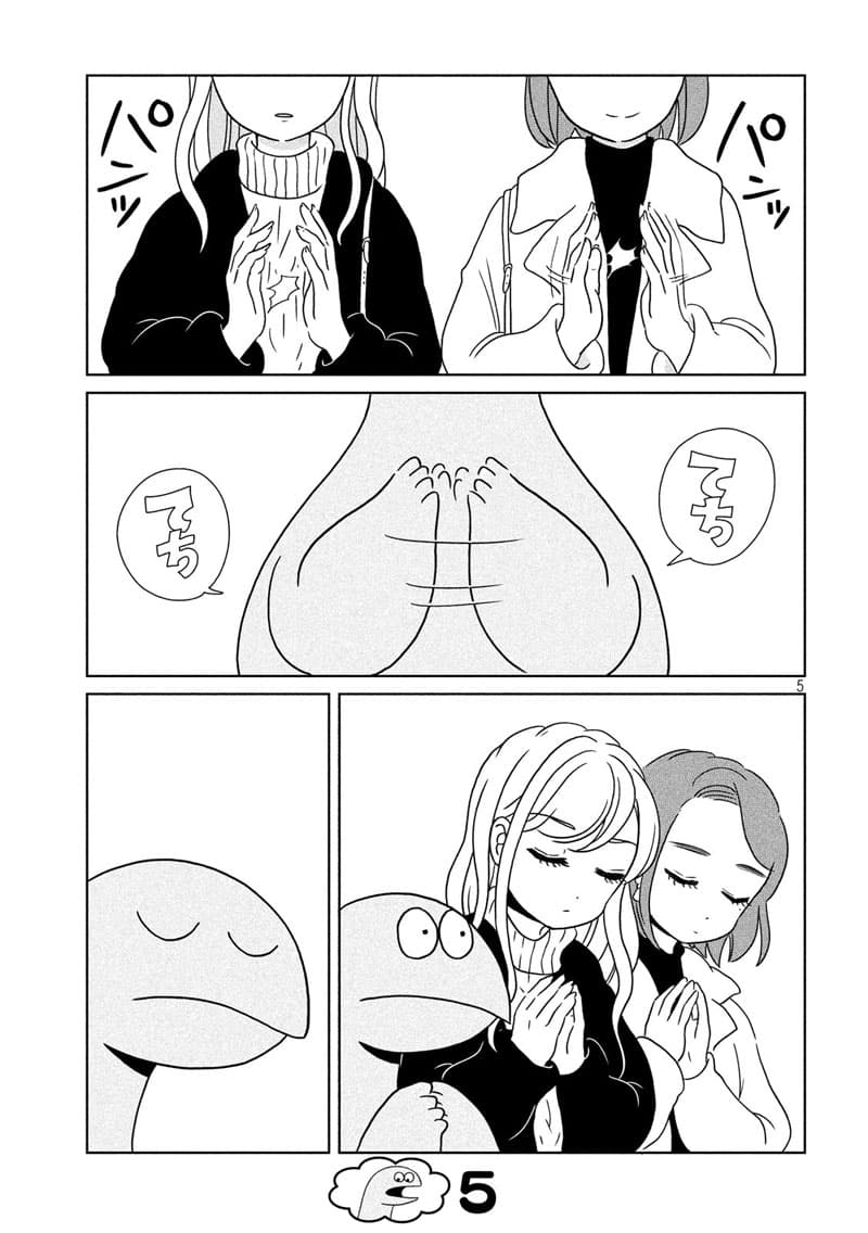Gal and Dinosaur แกลกับไดโน 11-ไหว้พระขอพรปีใหม่