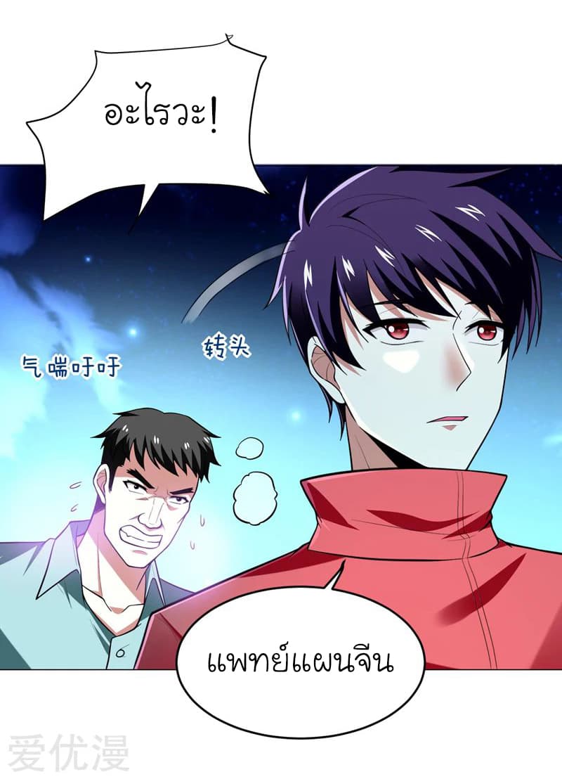 Picking up a School Beauty to Be Wife จับสาวสวยในโรงเรียนมาเป็นเมีย 48-48