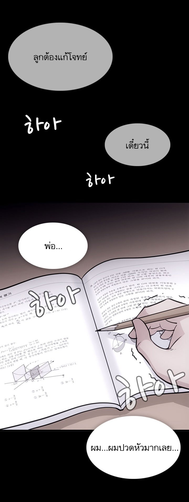 Such a Cute Spy 7-7