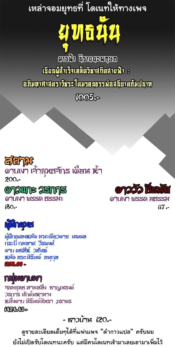 MookHyang - Dark Lady 8-8