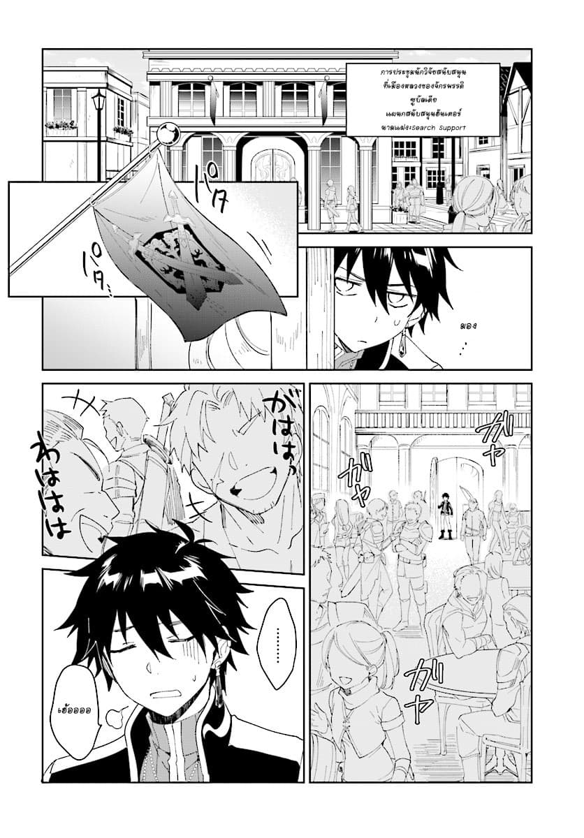 Nageki no Bourei wa Intai Shitai - Saijiyaku Hanta ni Yoru Saikiyou Patei Ikusei Jutsu 3.1-3.1