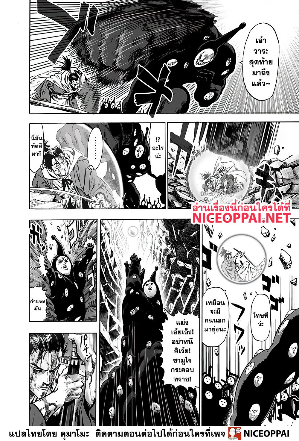 One Punch Man 130-█████