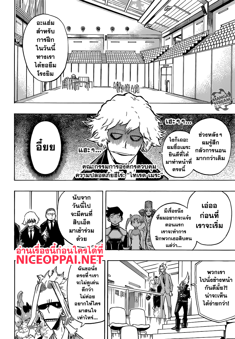 Boku no Hero Academia 164-เจ้าเด็กแก่แดด