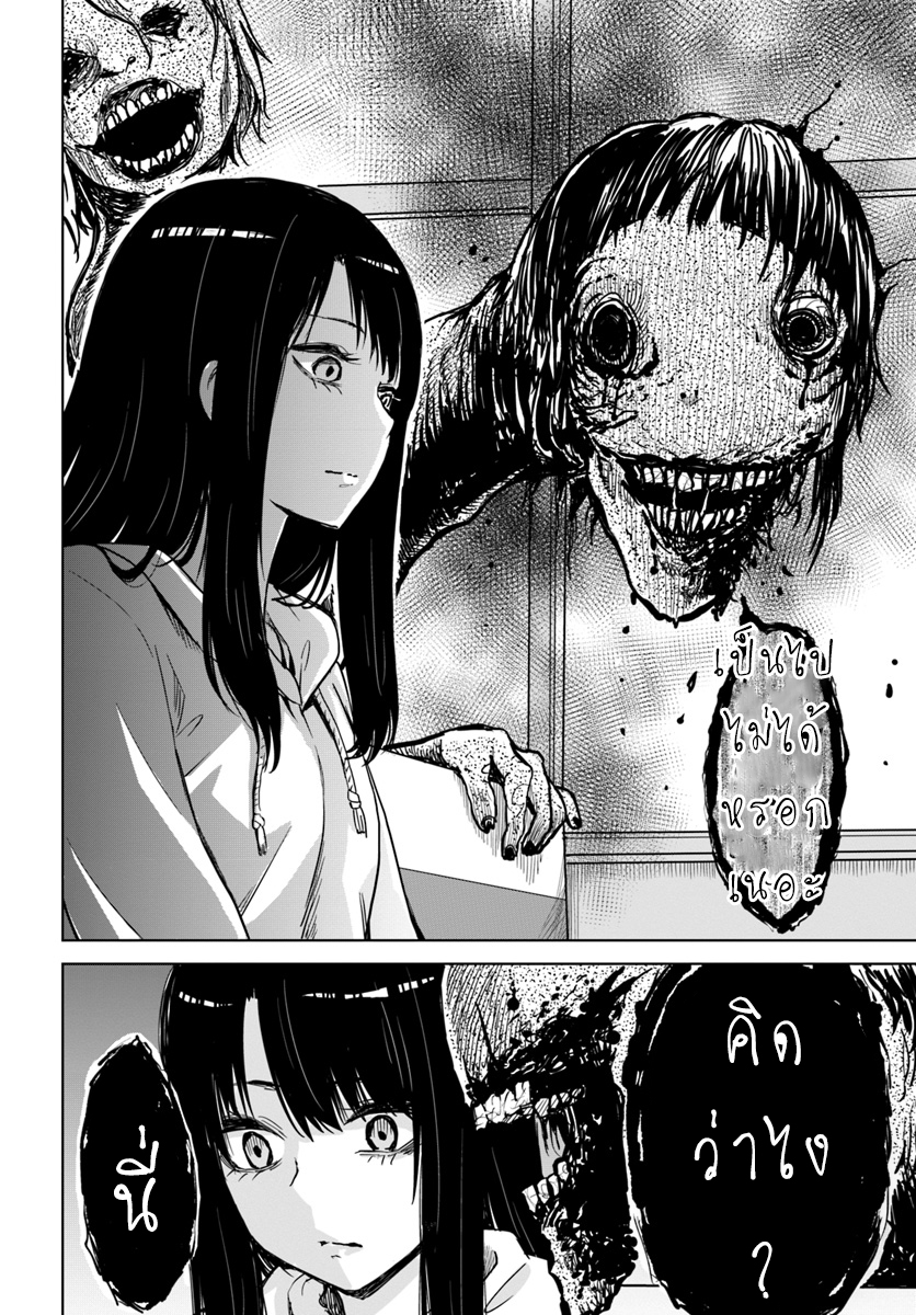 Mieruko-chan 5-5