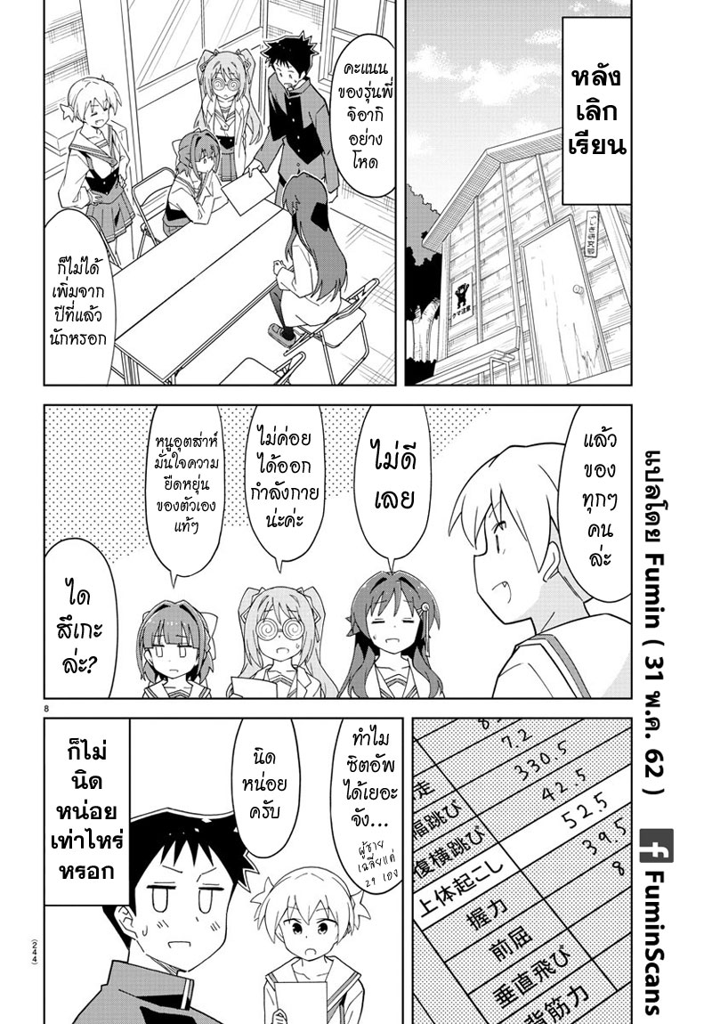 Atsumare! Fushigi Kenkyubu 131-ความแปลกของการซิตอัพ