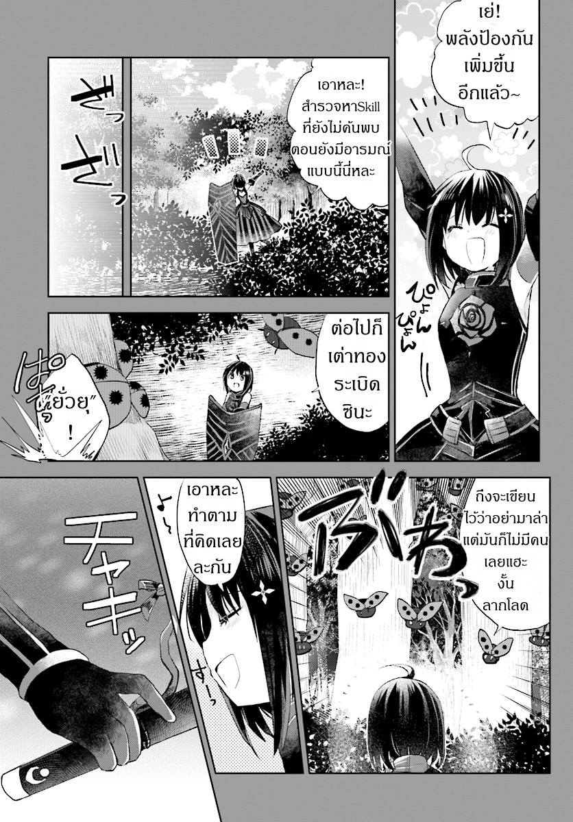 Itai no wa Iya nanode Bogyo-Ryoku ni Kyokufuri Shitai to Omoimasu ตู้เย็น 3-3