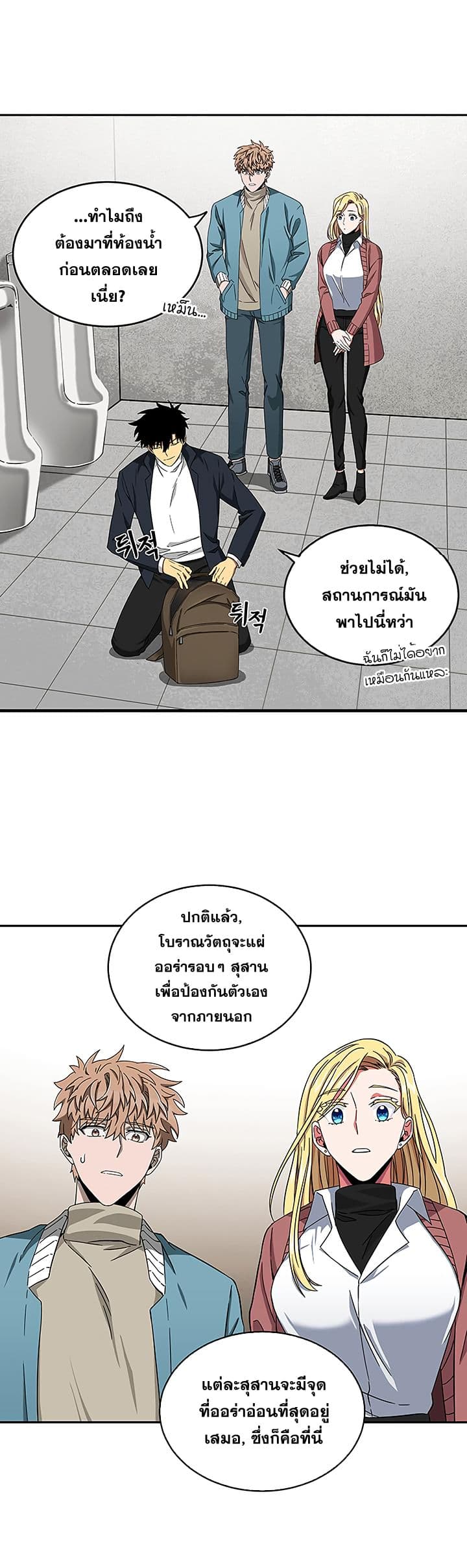 Tomb Raider King ราชันย์จอมโจรปล้นสุสาน 37-37