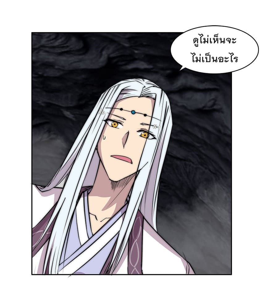 The Master of Martial Arts Retired Life ชีวิตหลังปลดเกษียณของปรมาจารย์แห่งศิลปะการต่อสู้ 102-102
