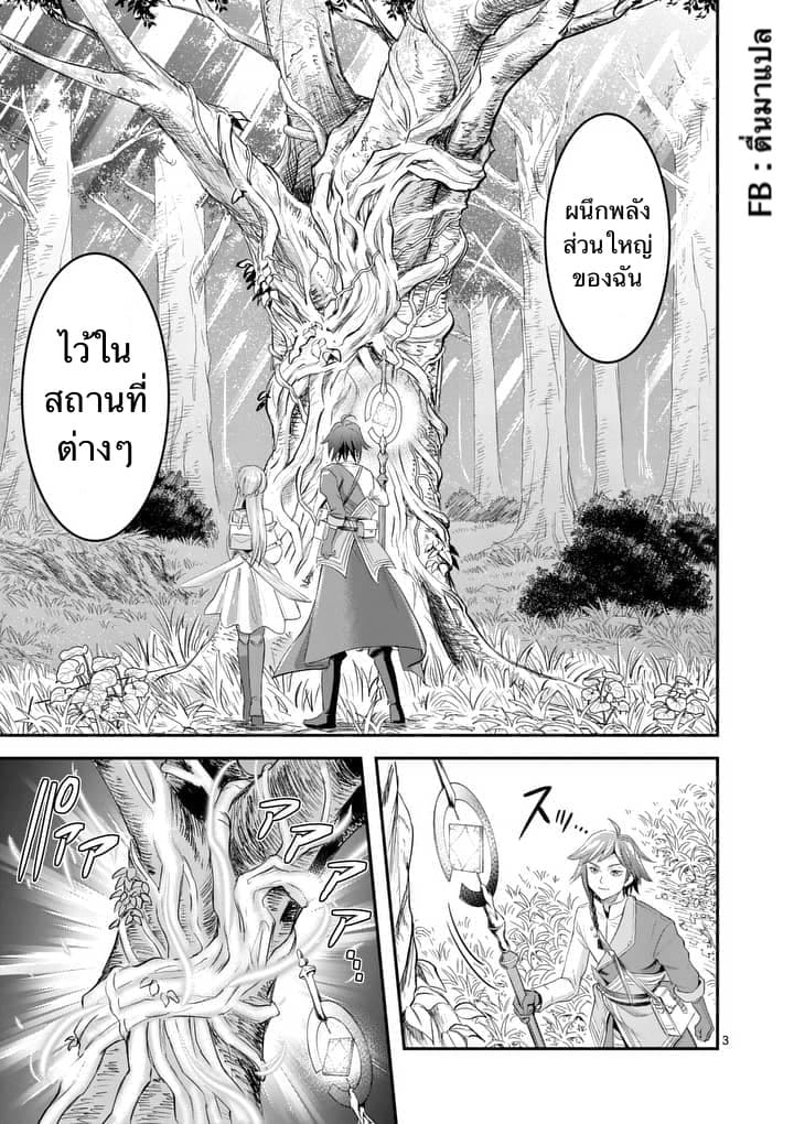 100-nin no Eiyuu o Sodateta Saikyou Yogensha wa, Boukensha ni Natte mo Sekaijuu no Deshi kara Shitawarete Masu 3.1-3.1