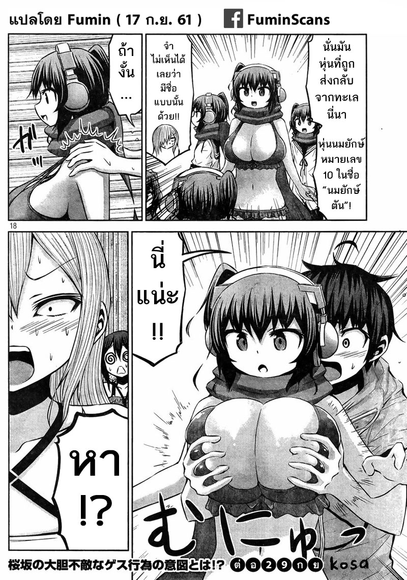 Chikotan, Kowareru 35-หนึ่งคืนผ่านไป...เช้าตรู่แห่งความอึดอัด! เกิดเหตุการณ์ที่น่าเหลือเชื่อ!?