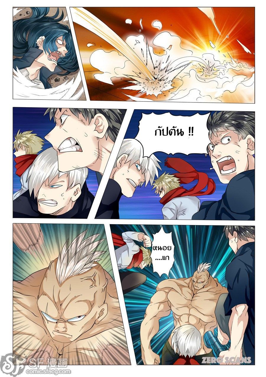 Hero? I Quit A Long Time Ago ฮีโร่น่ะหรอ? ฉันเลิกเป็นมานานแล้ว 1-1