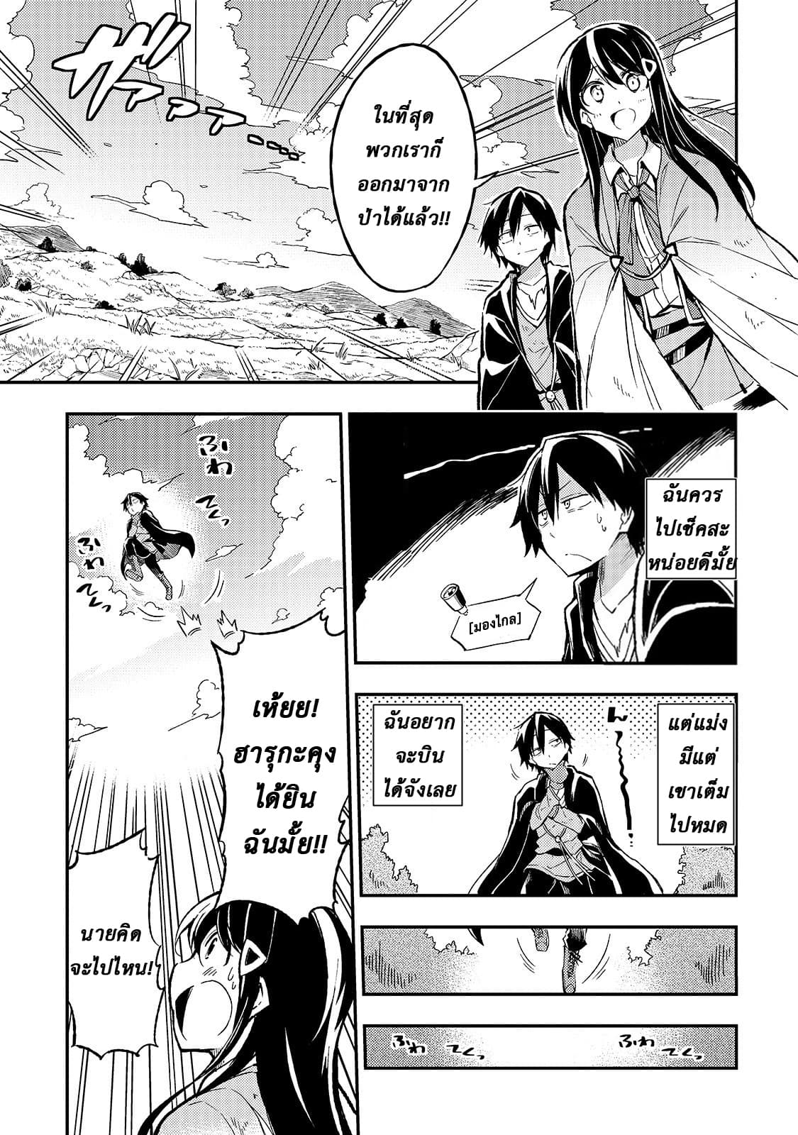Hitoribocchi no Isekai Kouryaku การยึดโลกของนายผู้โดดเดี่ยว 16-16