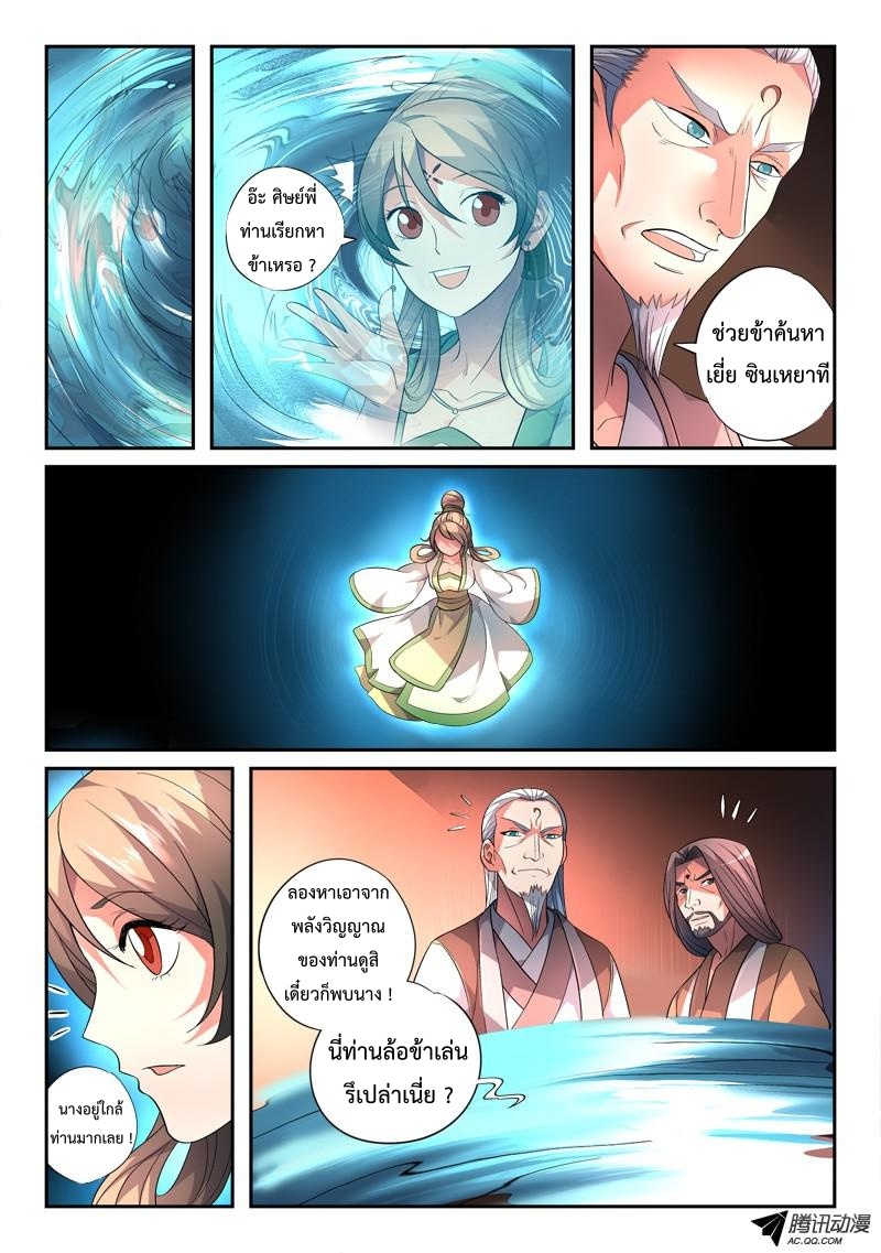 Spirit Blade Mountain 134-134