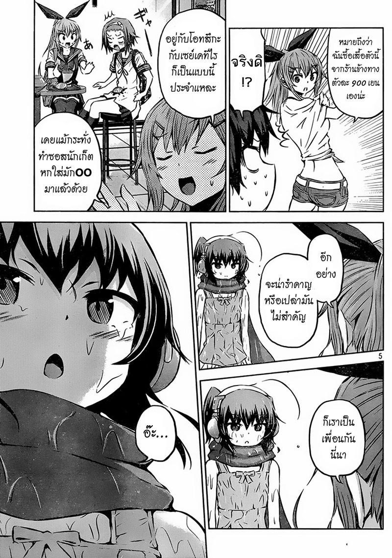 Chikotan, Kowareru 11-เอาล่ะ เข้าเมืองกันเถอะ! พาฉันไปดูหนังที (ตอนปลาย)
